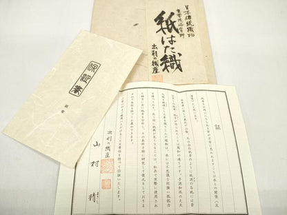 平和屋着物●和装小物　和装草履　紙布草履　出羽の織座　紙はた織　山村精作　保証書・箱付き　24.5cm　逸品　未使用　DABA7924zzz