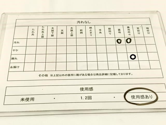 平和屋着物◎六通柄袋帯　唐織　菱天井双鶴花文　金銀糸　正絹　逸品　BAAW5357hj