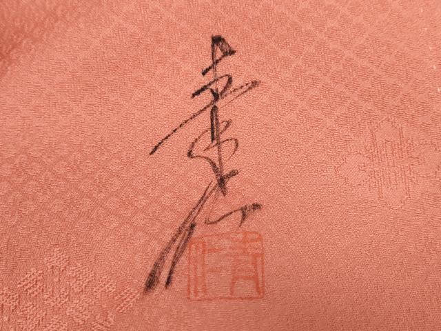 平和屋着物●友禅作家の巨匠 浅井青仁 小紋 草花丸文 金彩 正絹 逸品 未使用 DABB0834ud