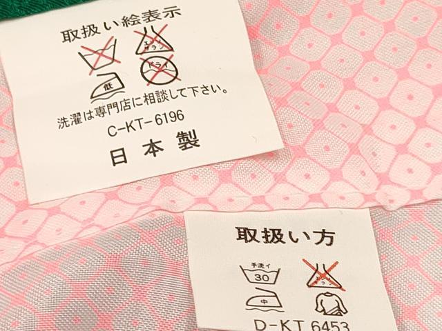 平和屋着物[]七五三　女の子　７歳　祝着　四つ身　長襦袢(単衣)セット　舞蝶鞠花車文　暈し染め　金彩　洗える着物　未使用　DABA3851ma