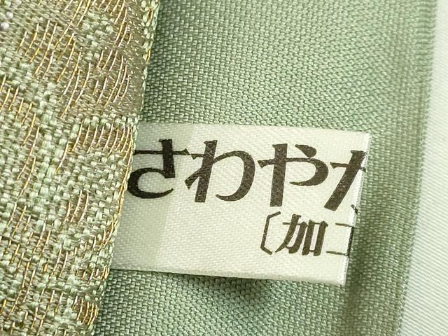 平和屋本店●極上　金彩友禅　卓越技能者・名工・和田光正　太鼓柄袋帯　宝尽くし　金銀糸　逸品　DZAB4563kh6