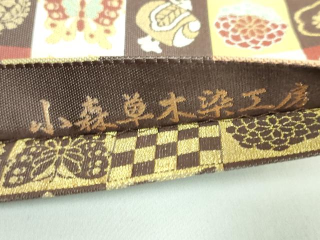 平和屋着物●極上　本場筑前博多織　草木染　手織工房　染匠：小森久　両面　全通柄袋帯　慶長宝尽くし　たとう紙付き　逸品　DZAB4581kh6