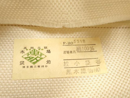 平和屋着物●博多織人 黒木織物 本場筑前博多帯 半幅帯 ふくれ織 横段文 証紙付き 正絹 逸品 CABD0514hy