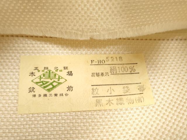 平和屋着物●博多織人 黒木織物 本場筑前博多帯 半幅帯 ふくれ織 横段文 証紙付き 正絹 逸品 CABD0514hy