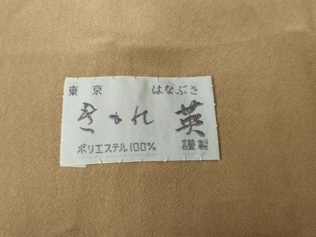 平和屋着物●洗える最高級着物 ＜英＞はなぶさ謹製 色無地 榛色 背抜き仕立て 洗える着物 未使用 AABF6619cs
