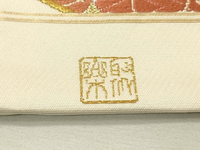 平和屋着物▼京の名門　じゅらく謹製　六通柄袋帯　唐織　舞蝶花文　金糸　正絹　逸品　DABB1678fe