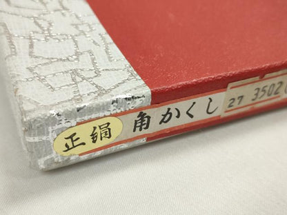 平和屋本店▼和装小物 綿帽子・角かくし 婚礼 結婚式 花嫁 新婦 神前挙式 打掛 白 チュール 飛鶴 ケース付 逸品 DABA7780zzz