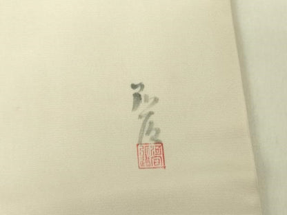 平和屋着物●塩瀬 九寸名古屋帯 作家物 手描き 草花文 金彩 正絹 逸品 DABB7678op