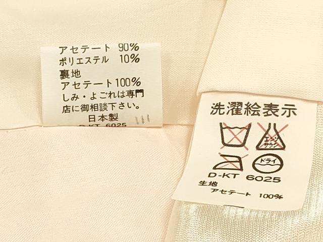 平和屋着物[]七五三　女の子　３歳　祝着　三つ身　長襦袢(無双仕立て・半衿刺繍)セット　駒刺繍　鞠花文　暈し染め　金彩　DABA3861ma