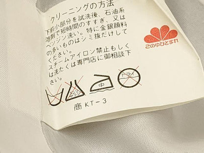 平和屋着物[]七五三　女の子　７歳　祝着　四つ身　西陣袋帯セット　駒刺繍　鴛鴦流水花文　黒地　金彩　証紙付き　逸品　DABA3859ma
