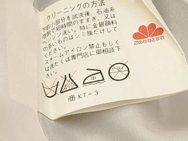 平和屋着物[]七五三　女の子　７歳　祝着　四つ身　西陣袋帯セット　駒刺繍　鴛鴦流水花文　黒地　金彩　証紙付き　逸品　DABA3859ma