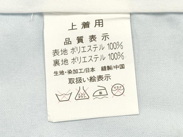 平和屋着物[]七五三　女の子　７歳　祝着　四つ身　鈴花文　暈し染め　金彩　DABA3879ma