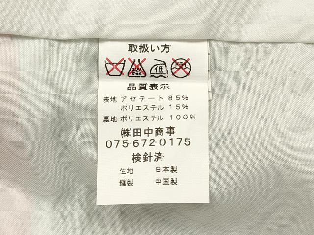 平和屋着物[]七五三　女の子　７歳　祝着　四つ身　駒刺繍　束ね熨斗鞠花文　金彩　DABA3878ma