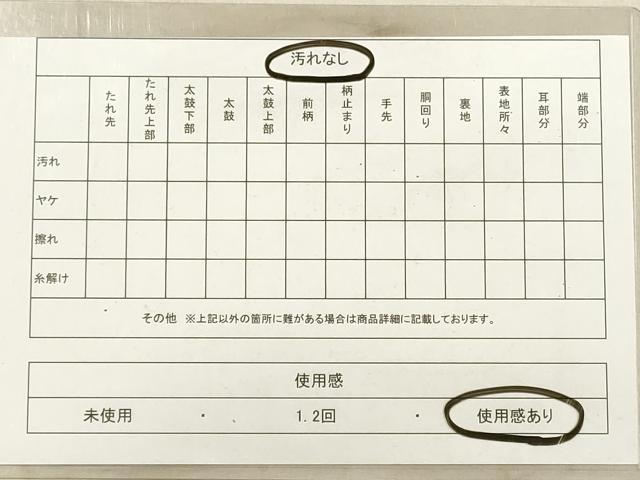 平和屋着物◎太鼓柄袋帯　霞文　青銅箔　由起屋　正絹　逸品　DABB8363xg