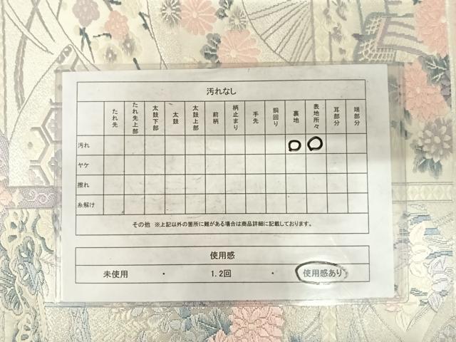 平和屋着物◎六通柄袋帯　唐織　天井花文　銀糸　正絹　逸品　AABF4635yx