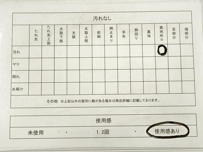 平和屋着物◎六通柄袋帯　唐織　正倉院花文　黒地　金銀糸　正絹　逸品　DABB8413xg