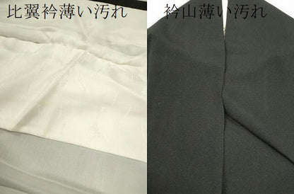 平和屋着物■豪華黒留袖　駒刺繍　松竹梅飛鶴文　金彩　正絹　逸品　CABD0951ze
