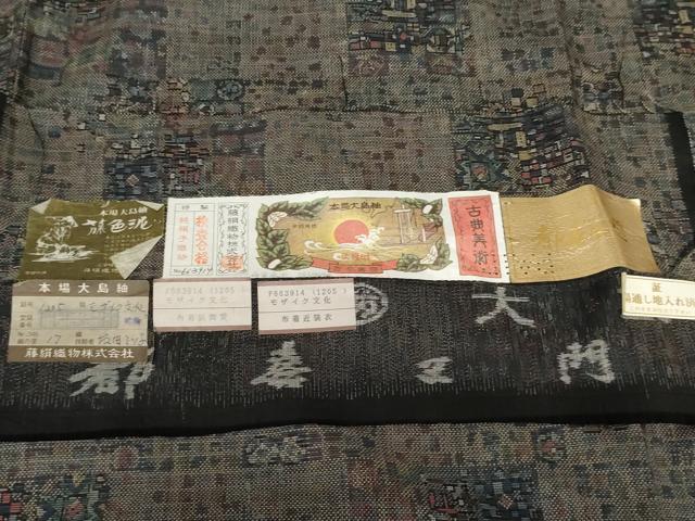 平和屋着物●都喜ヱ門　本場大島紬　カタス9マルキ　モザイク文化　藤絹織物謹製　証紙付き　正絹　逸品　未使用　AABF9086cs
