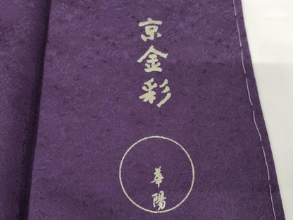 平和屋着物●金彩友禅 卓越技能者・名工・和田光正監修 訪問着 箔散らし 暈し染め 丹後ちりめん 反端付き 正絹 逸品 未使用 AABF9108cs