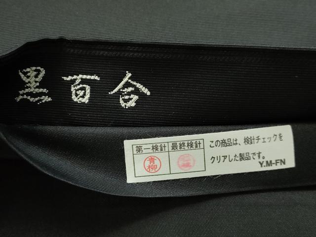 平和屋着物●極上　本加賀友禅作家　木村雨山　太鼓柄　京袋帯　黒百合　黒地　逸品　DZAB4820kh6