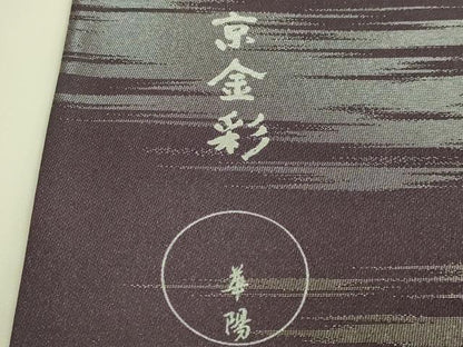 平和屋着物●極上　 金彩友禅　卓越技能者・名工・和田光正監修　華陽　太鼓柄袋帯　花丸文　金銀彩　逸品　DZAB4828kh6
