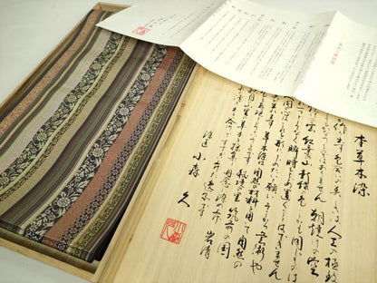 平和屋本店●極上　本場筑前博多織　草木染　手織工房　染匠：小森久　八寸名古屋帯　草花間道　証紙・共箱付き　逸品　DZAB4839kh6