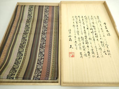 平和屋本店●極上　本場筑前博多織　草木染　手織工房　染匠：小森久　八寸名古屋帯　草花間道　証紙・共箱付き　逸品　DZAB4839kh6