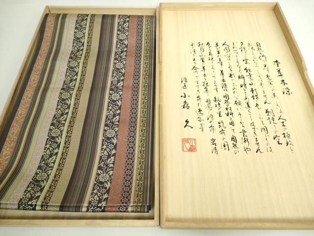 平和屋本店●極上　本場筑前博多織　草木染　手織工房　染匠：小森久　八寸名古屋帯　草花間道　証紙・共箱付き　逸品　DZAB4839kh6
