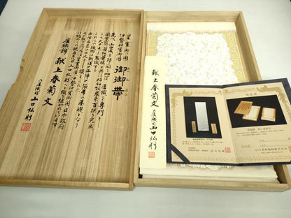 平和屋本店●極上　山口美術織物　皇室　伊勢神宮御用　西陣織　太鼓柄袋帯　献上春菊文　保証書・共箱付き　逸品　未使用　DZAB4844kh6