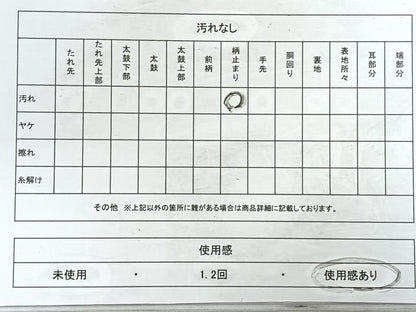 平和屋着物◎六通柄袋帯 霞文 箔化粧 正絹 逸品 CABC1877nb