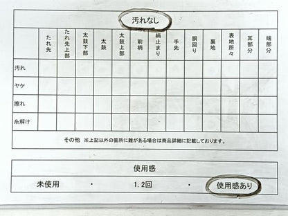 平和屋着物◎六通柄袋帯 雪輪花鳥文 金銀糸 正絹 逸品 CABC1918nb