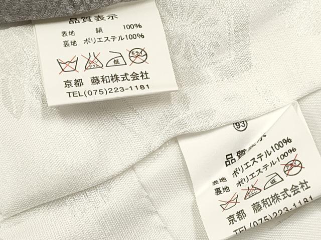 平和屋着物[]お宮参り　男の子　祝着　産着　初着　のしめ　鷹　鷲　兜　雪輪宝尽くし松文　暈し染め　金彩　逸品　未使用　DABA3911ma