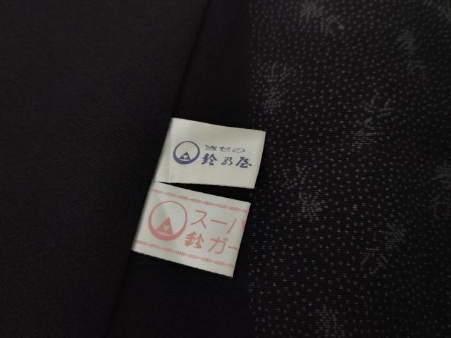 平和屋着物●重要無形文化財　人間国宝　中村勇二郎　江戸小紋　吉祥柄　感謝　藤煤竹色　鈴乃屋扱い　正絹　逸品　AABF9160cs