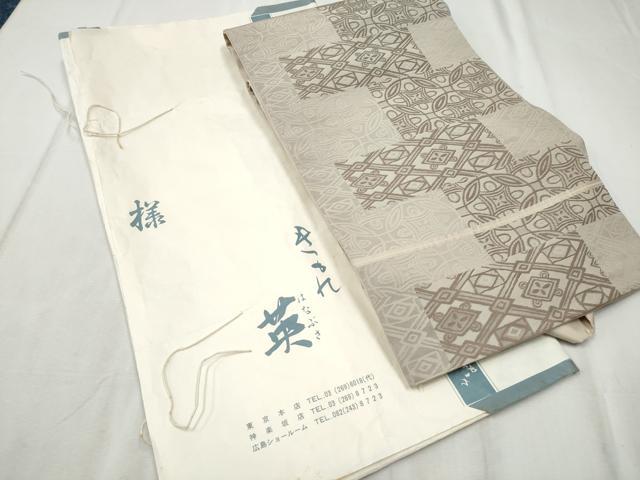 平和屋着物●西陣　川島織物　洗える最高級着物　＜英＞はなぶさ謹製　九寸名古屋帯　吉祥文　たとう紙付き　CABD0580hy