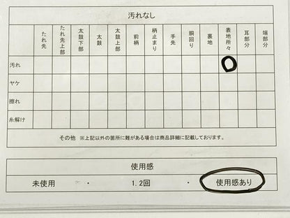 平和屋着物◎六通柄袋帯　唐織　雲取り流水草花文　金糸　正絹　逸品　DABB8451xg