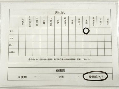 平和屋着物◎佐賀錦　六通柄袋帯　流水鳳凰更紗花文　金糸　正絹　逸品　DABB8461xg