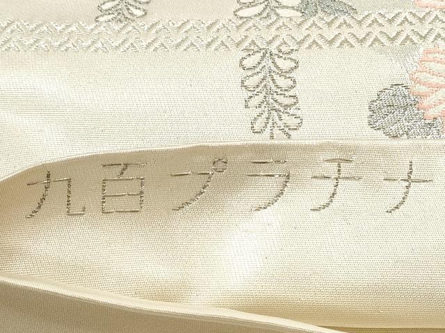 平和屋着物◎六通柄袋帯　唐織　花鳥文　九百プラチナ　正絹　逸品　DABB8495xg