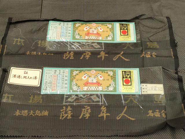 平和屋着物●男性　本場大島紬　アンサンブル　長羽織　絣文様　丸宮織物謹製　証紙付き　正絹　逸品　DABB9681du