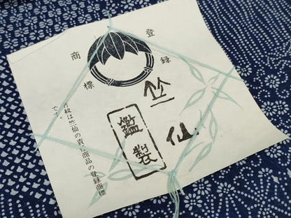 平和屋着物＊夏物 竺仙鑑製 浴衣 反物 着尺 切嵌吉祥花文 証紙付き 綿 逸品 未使用 DABC1166zzz