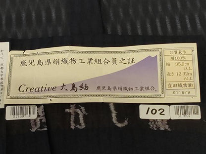 平和屋着物＊夏物 本場大島紬 夏大島 透かし織 紫黒色 反端付き 正絹 逸品 AABF9439jd