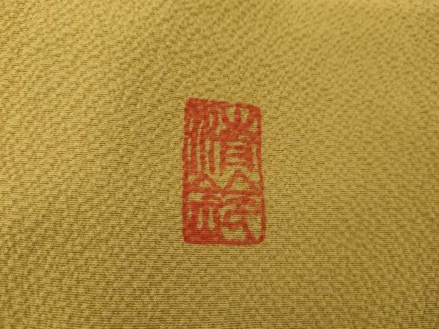 平和屋着物●絞り染師 清鈴 訪問着 絞り 草花文 椿 暈し染め 金彩 正絹 逸品 AABG0313cs