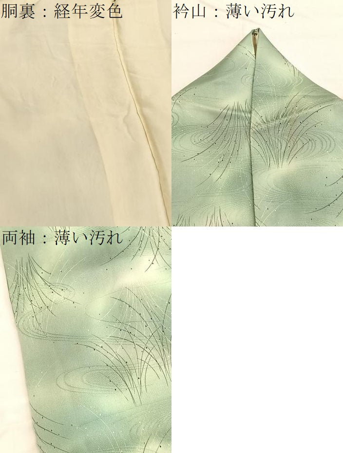 平和屋着物■上質な小紋　手描き　流水草葉文　暈し染め　正絹　逸品　BAAW4820hv