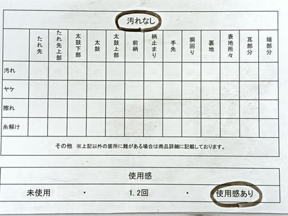 平和屋着物◎西陣 六通柄袋帯 遠山文 金銀糸 正絹 逸品 CABC1997nb