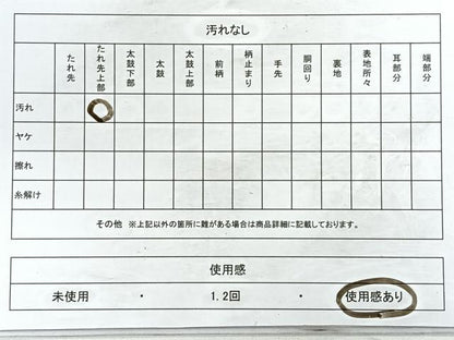 平和屋着物◎六通柄袋帯 幾何学文 銀糸 正絹 逸品 未使用 CABC1995nb