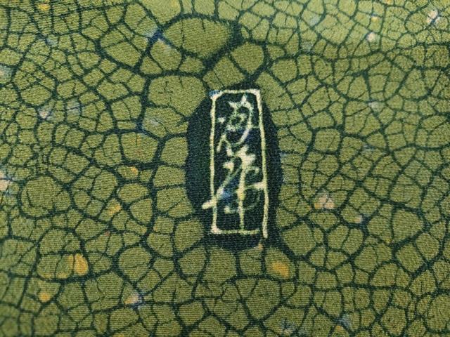 平和屋着物●染彩芸術の巨匠　皆川月華　訪問着　飛鳥枝花文　暈し染め　正絹　逸品　AABG0391cs