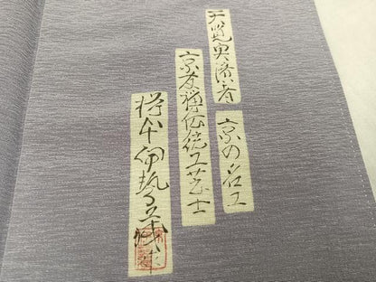 平和屋着物●友禅師・京の名工・伝統工芸士・樽本伊勢蔵 訪問着 人物風景文 暈し染め 金彩 正絹 逸品 AABG1061ph