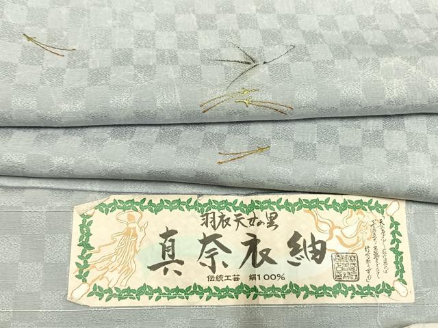 平和屋着物●真奈衣紬 訪問着 手描き 松葉 金彩 さが美扱い 反端付き 正絹 逸品 AABF5980fy