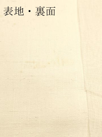 平和屋着物▼西陣 名古屋帯 帯反物 草花文 徳田織物謹製 証紙付き 逸品 未使用 DABB5977zy