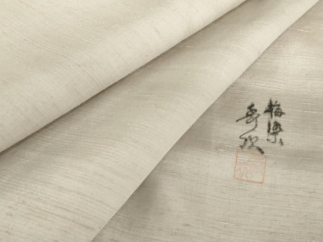平和屋着物●米沢 新田秀次 紬 梅染 色無地 薄梅鼠色 正絹 逸品 未使用 AABG2683cs