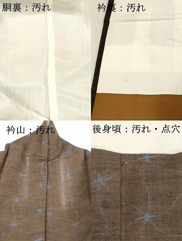 平和屋着物■上質な紬 抽象文様 正絹 逸品 DABC8043cm